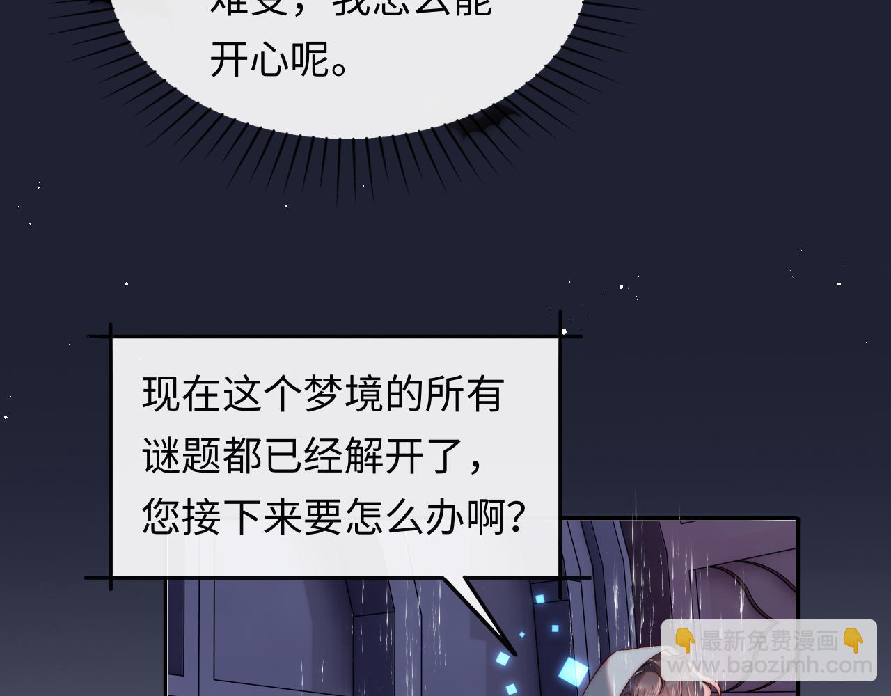 第50话 破局(1/2)-第51话