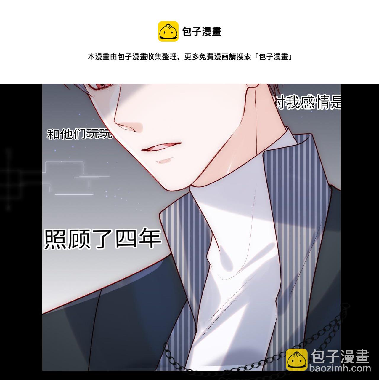 第8话 陆离误会谢见微(1/3)-第9话