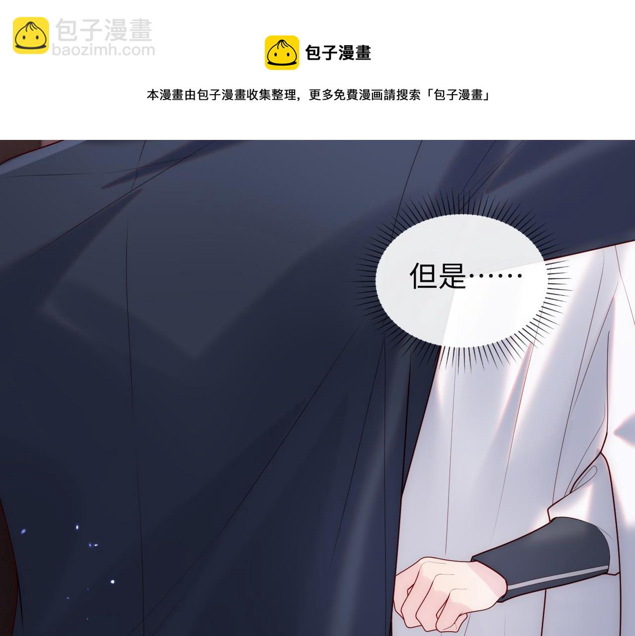 第8话 陆离误会谢见微(1/3)-第9话