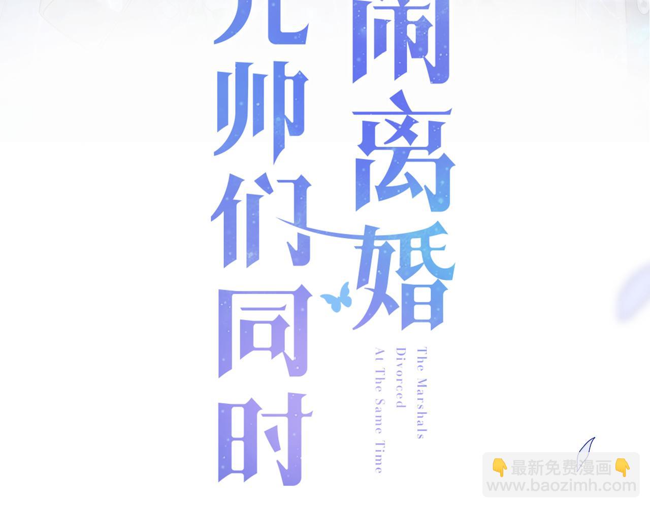 第8话 陆离误会谢见微(1/3)-第9话