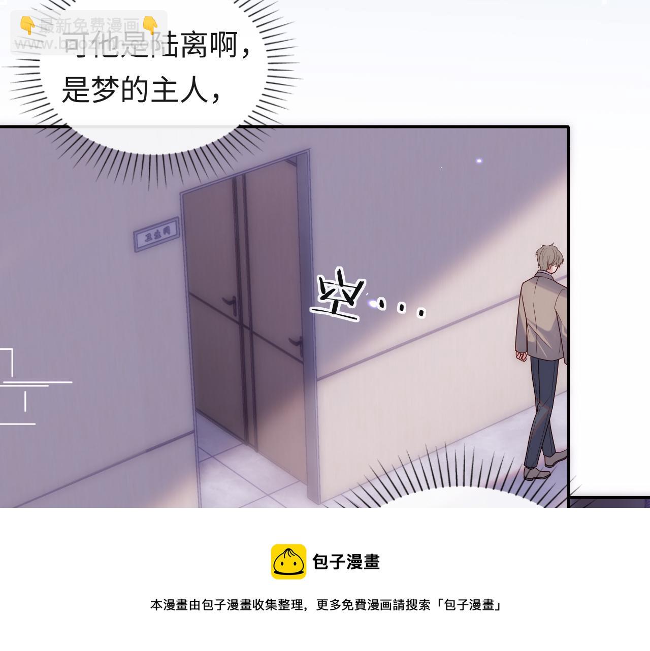 第8话 陆离误会谢见微(1/3)-第9话