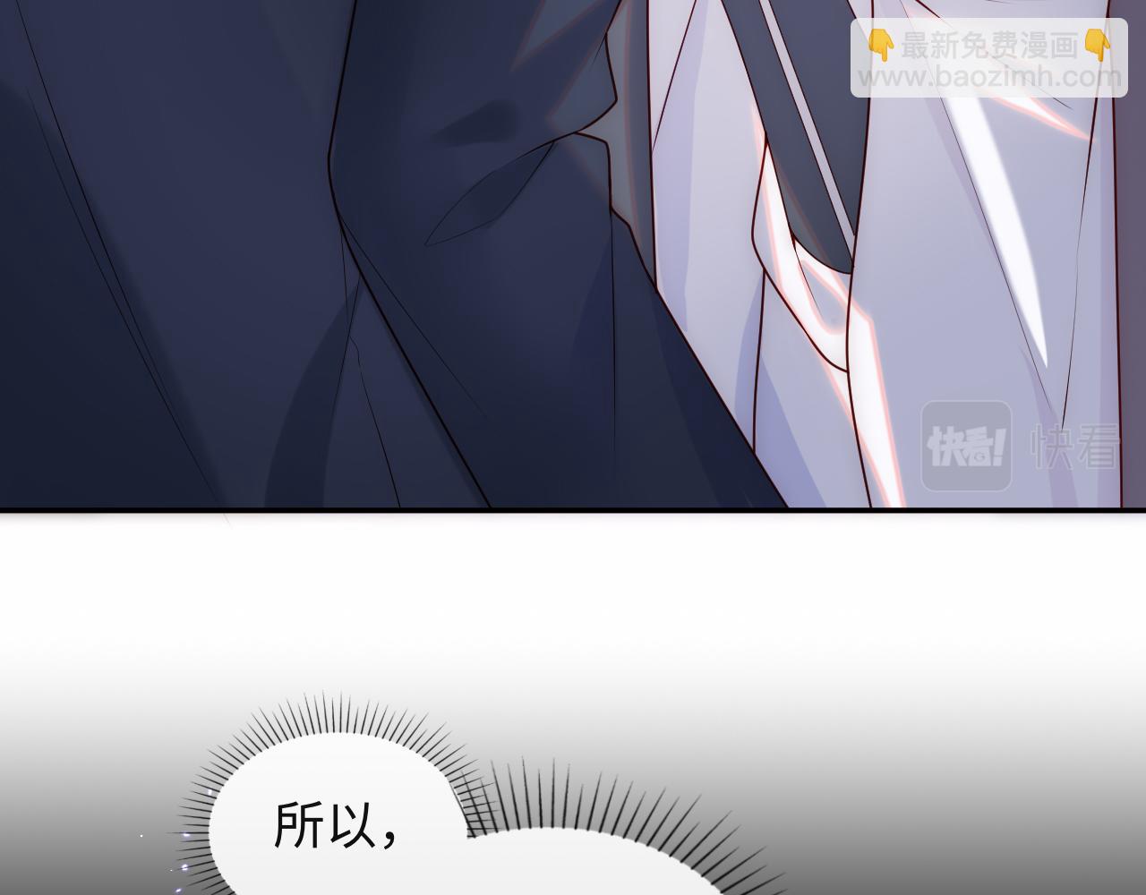 第8话 陆离误会谢见微(1/3)-第9话