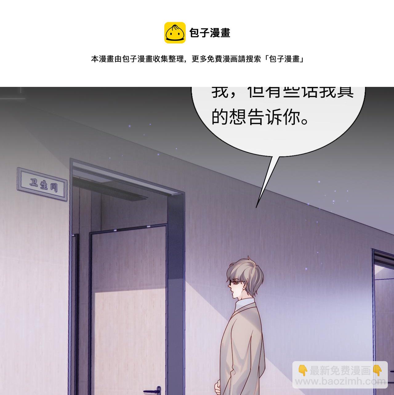 第8话 陆离误会谢见微(1/3)-第9话