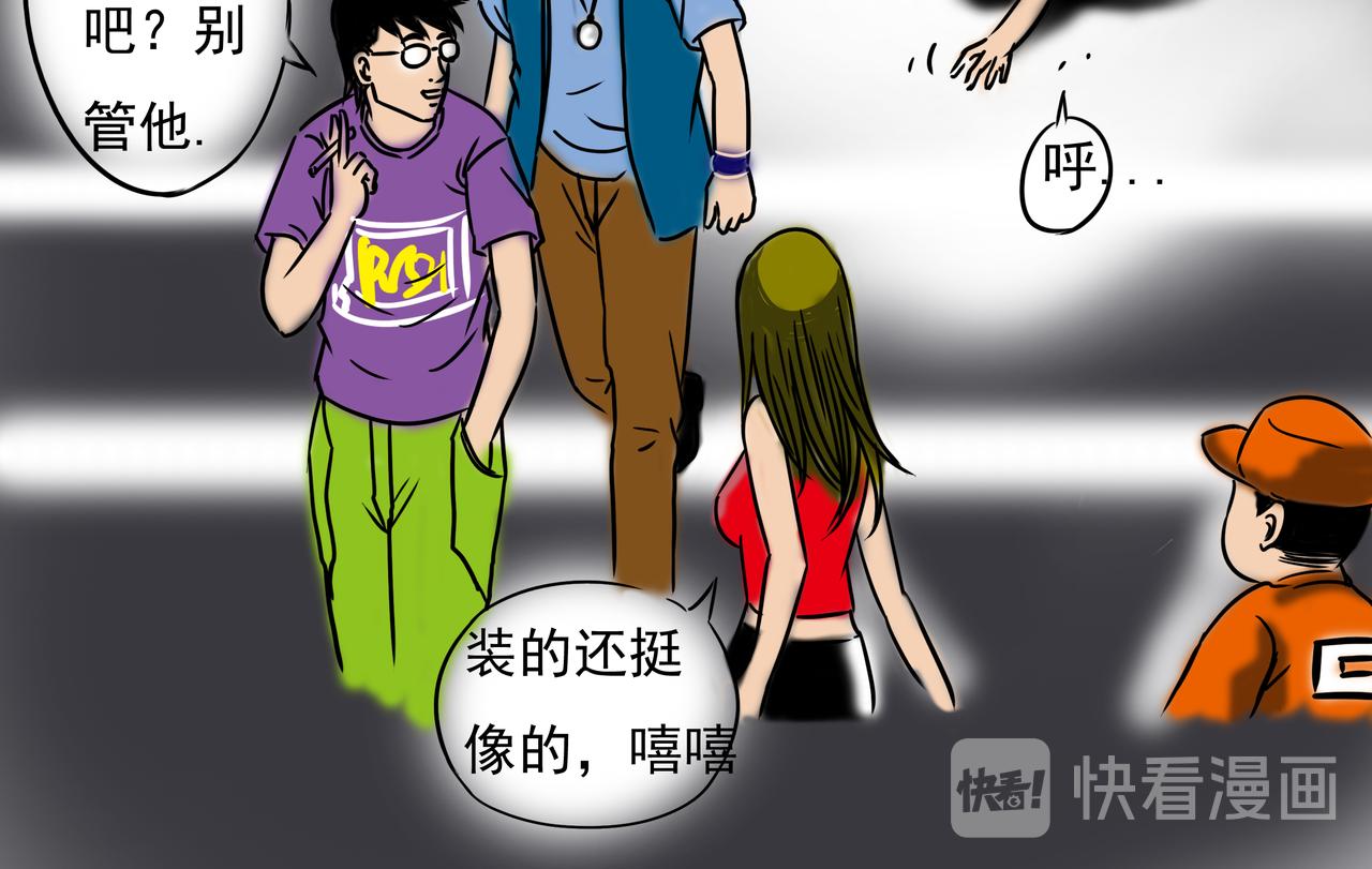 🍜元叔講古 第一章 第10页