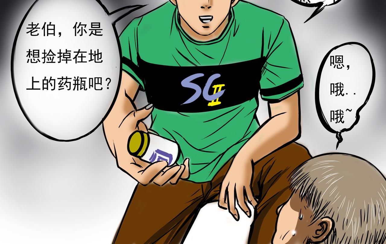 🍜元叔講古 第一章 第12页
