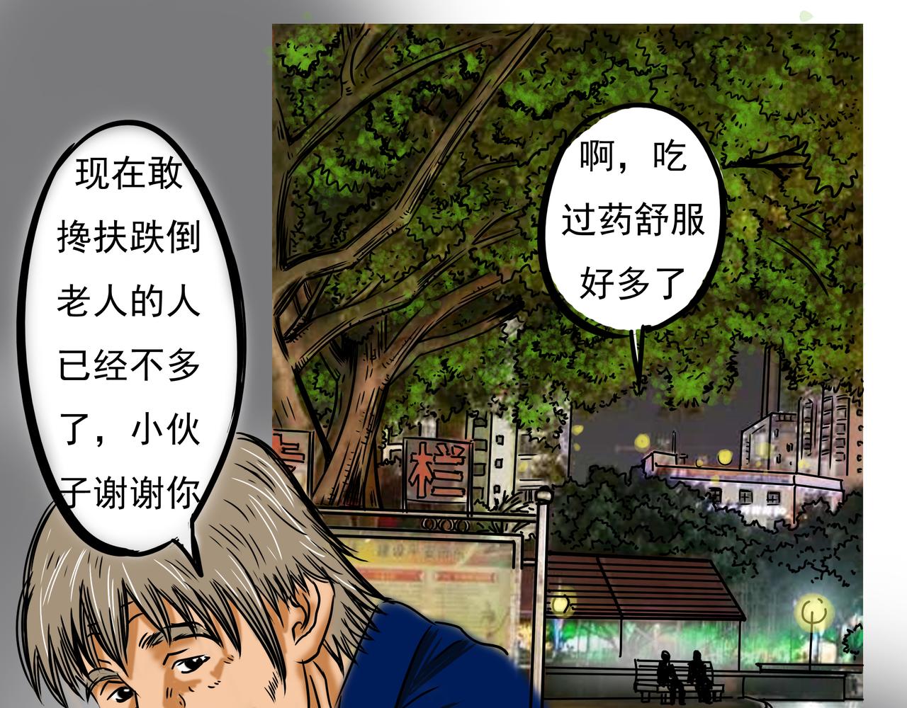 🍜元叔講古 第一章 第13页