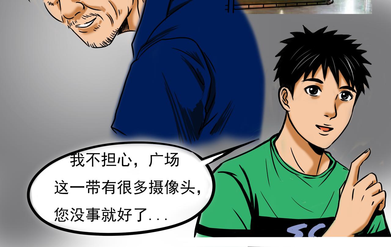 🍜元叔講古 第一章 第14页