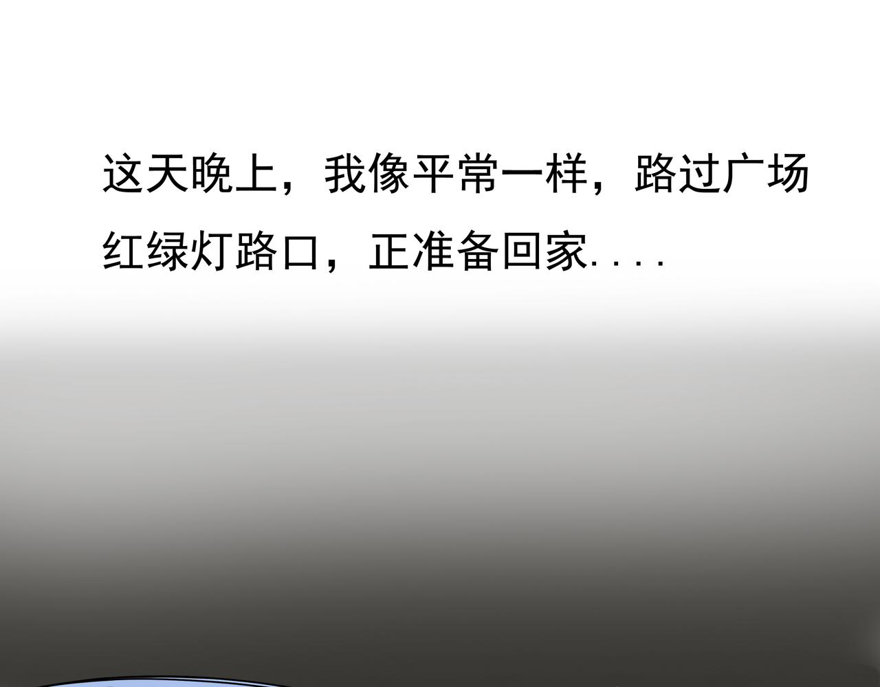 🍜元叔講古 第一章 第3页