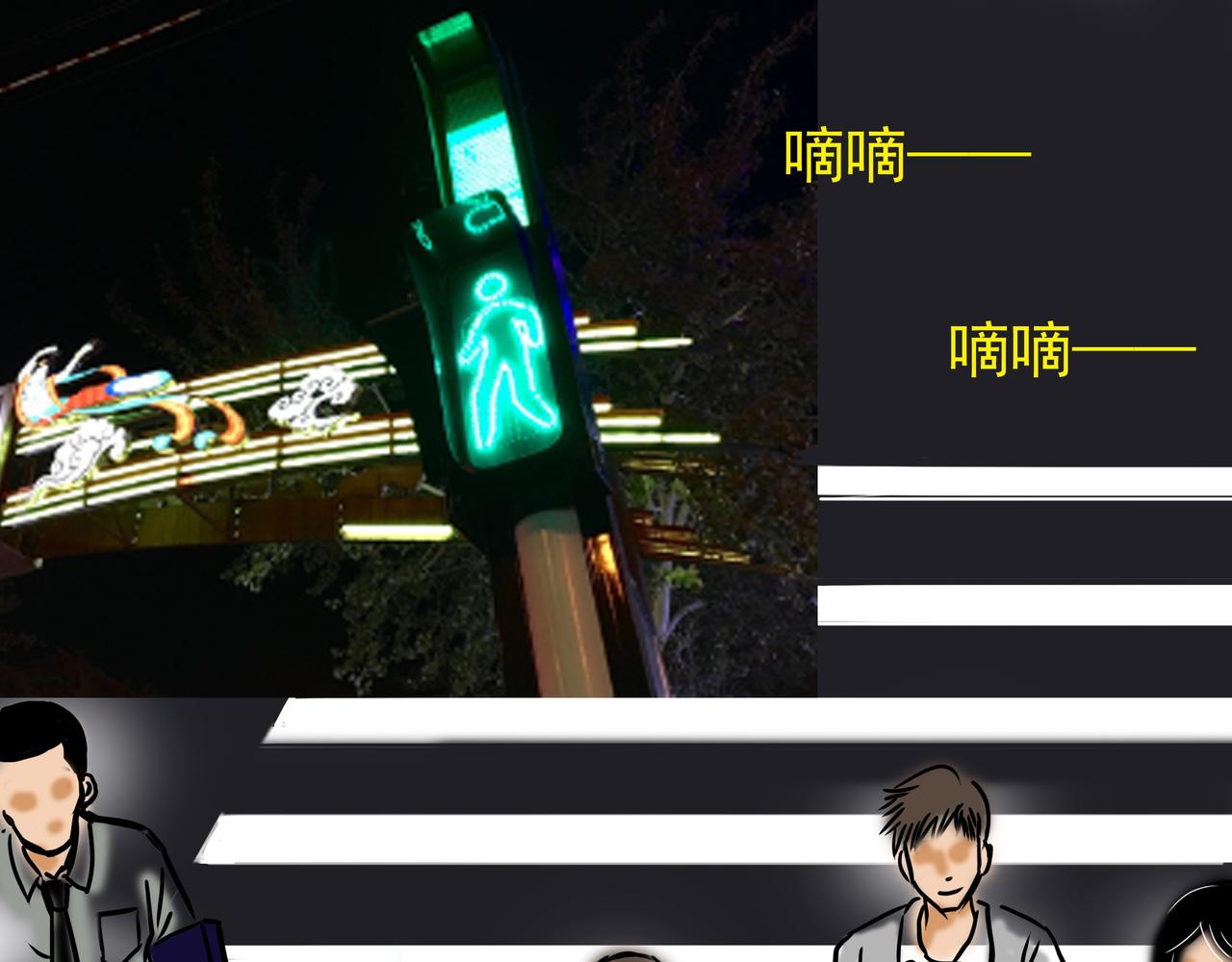 🍜元叔講古 第一章 第5页