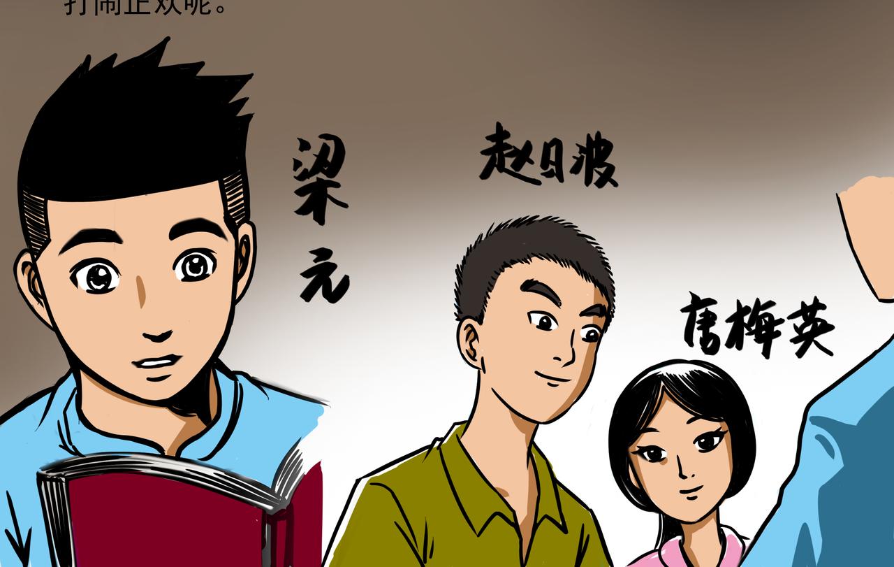 🍜元叔講古 第十二章 第10页