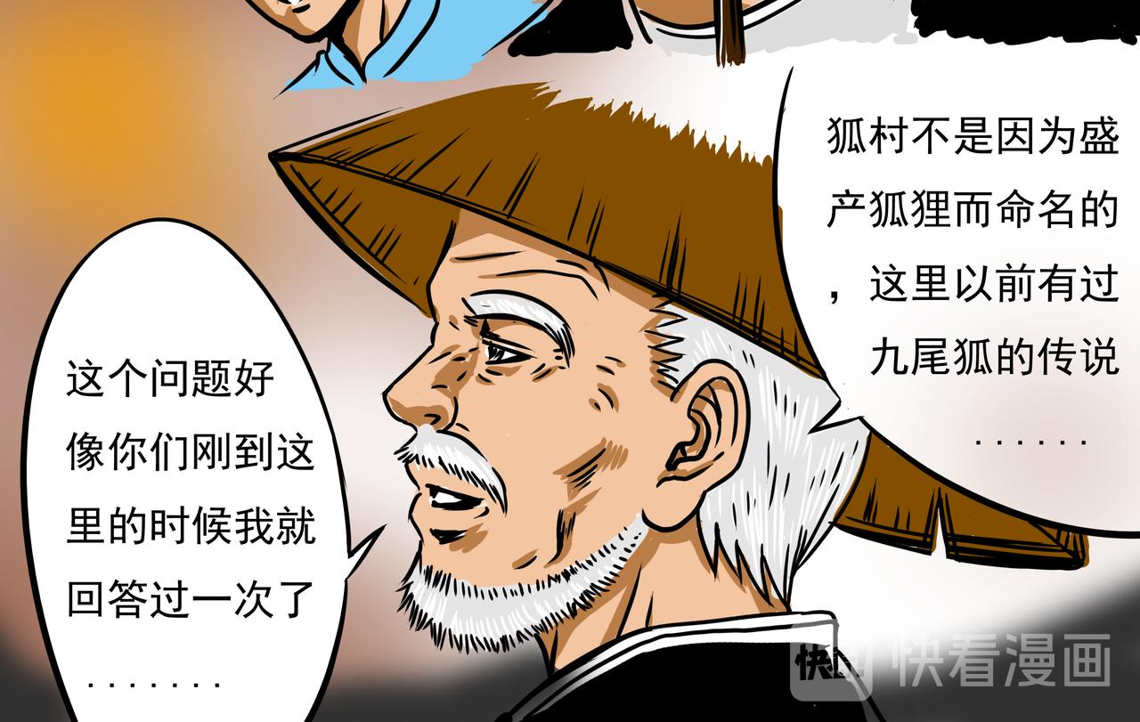 🍜元叔講古 第十二章 第16页
