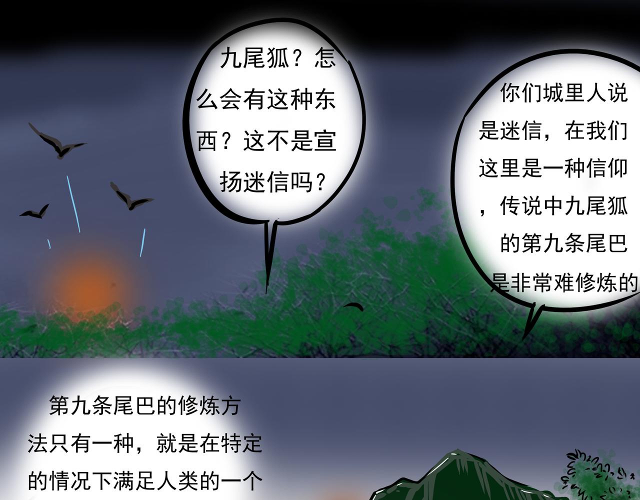 🍜元叔講古 第十二章 第17页