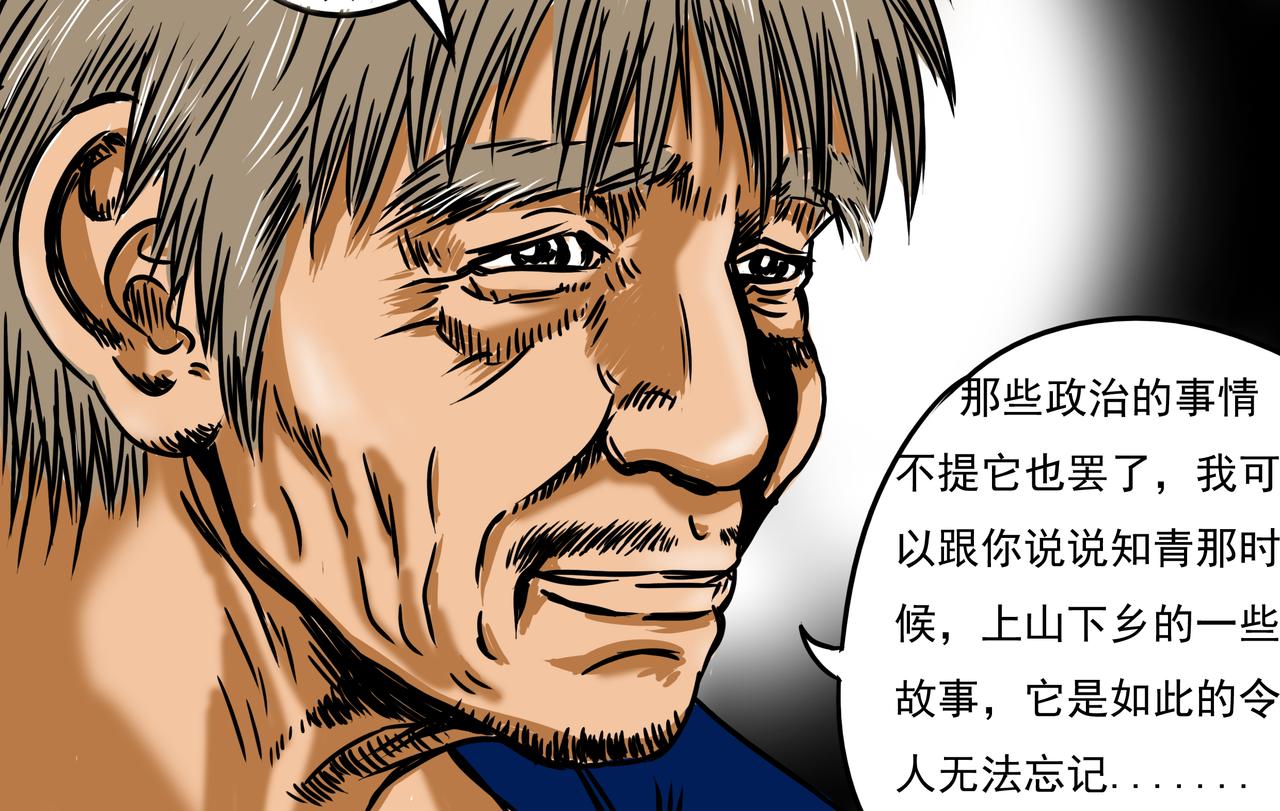 🍜元叔講古 第十二章 第6页