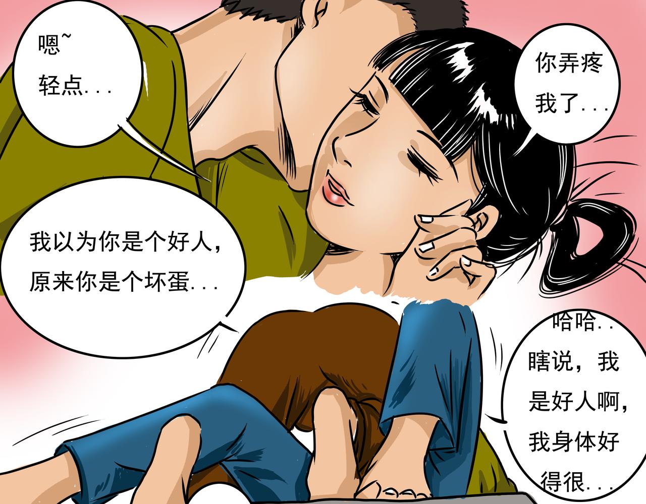🍜元叔講古 第十六章 第1页