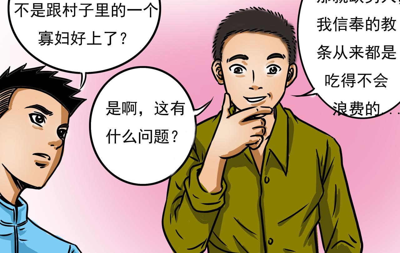 🍜元叔講古 第十六章 第10页