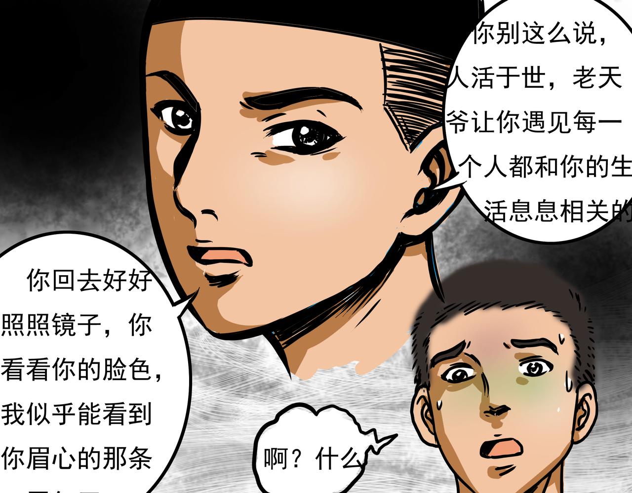 🍜元叔講古 第十六章 第11页