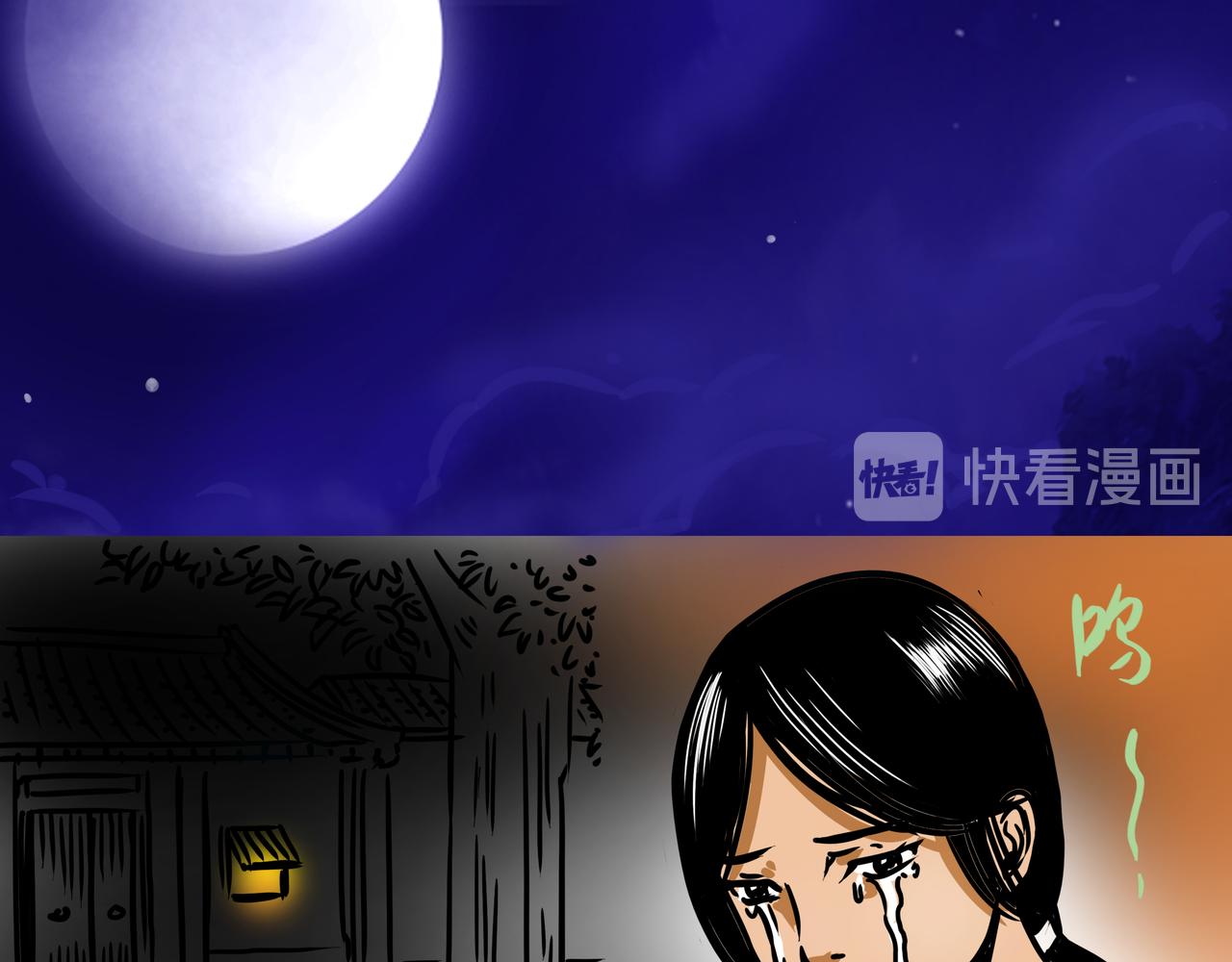 🍜元叔講古 第十六章 第13页