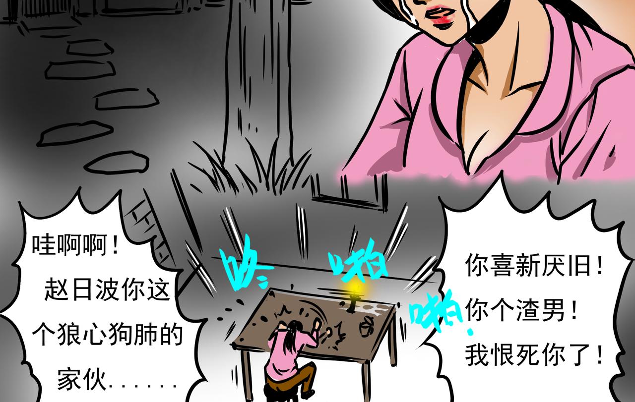 🍜元叔講古 第十六章 第14页