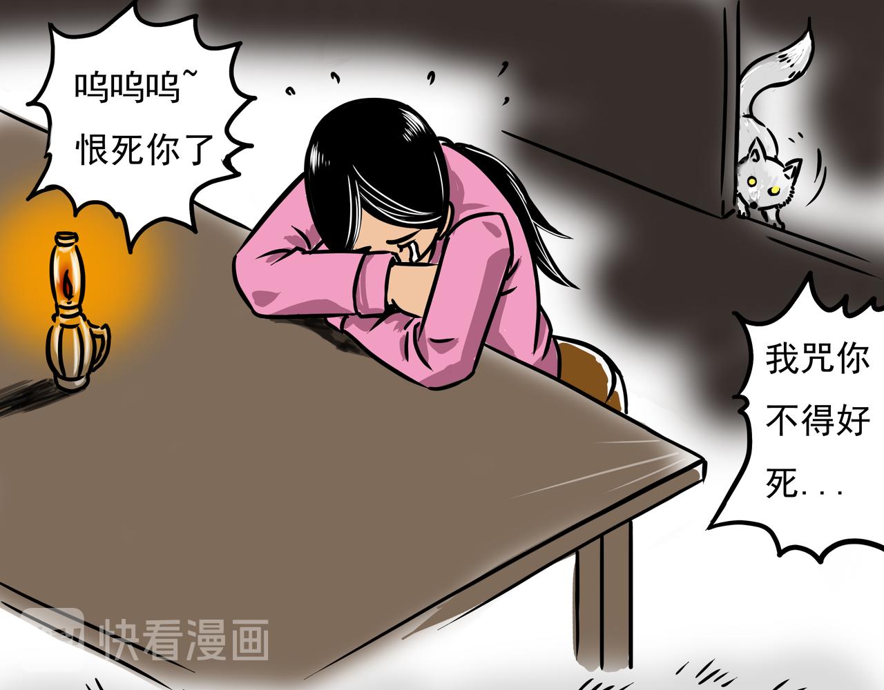 🍜元叔講古 第十六章 第17页