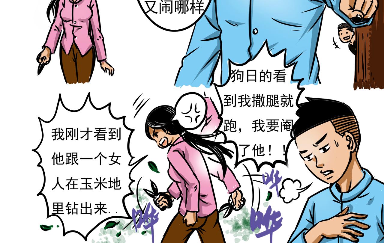 🍜元叔講古 第十六章 第8页