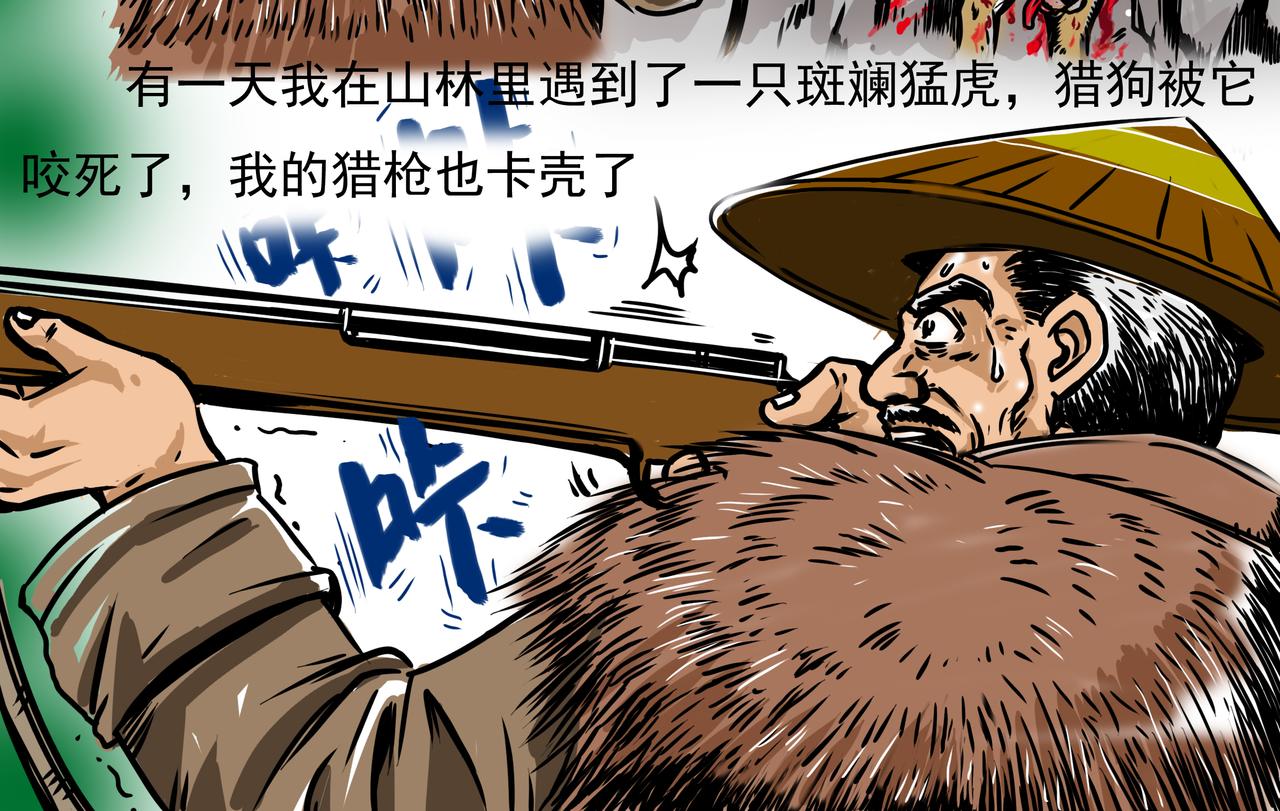 🍜元叔講古 第十八章 第10页