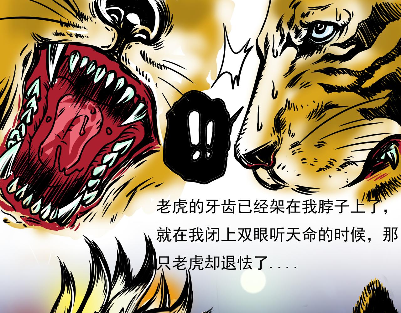 🍜元叔講古 第十八章 第11页