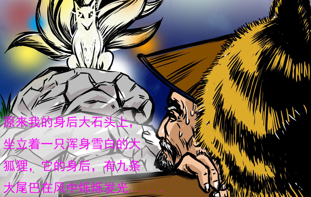 🍜元叔講古 第十八章 第12页