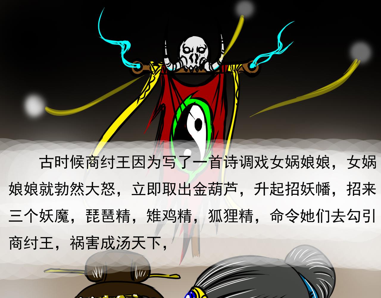 🍜元叔講古 第十八章 第15页