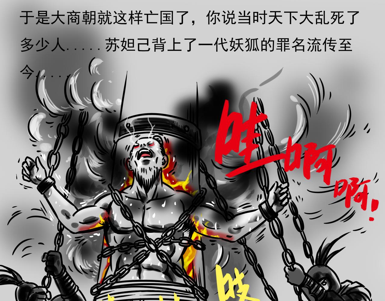 🍜元叔講古 第十八章 第17页