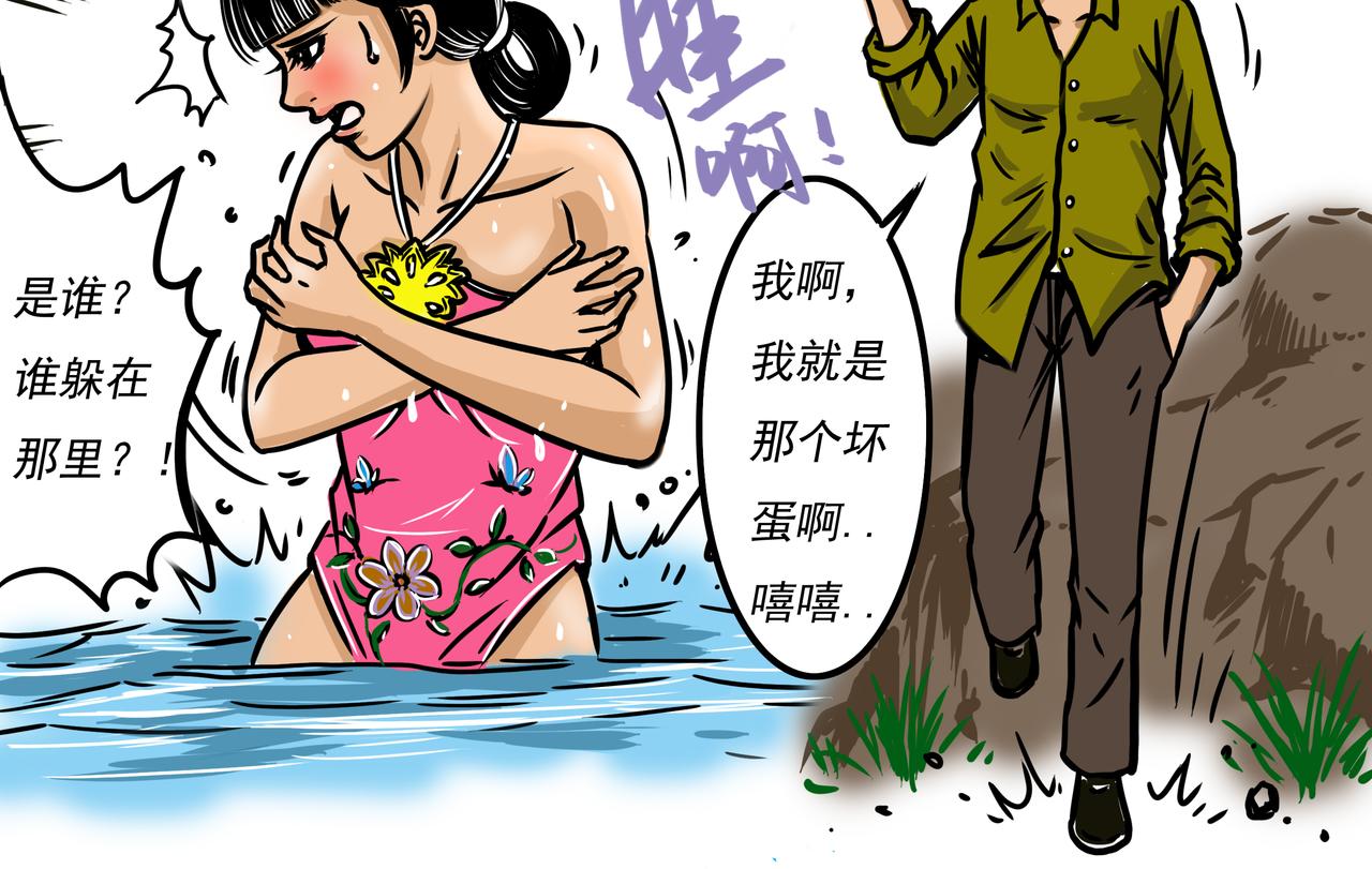 🍜元叔講古 第二十章 第10页
