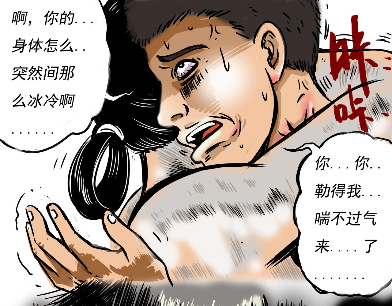 🍜元叔講古 第二十章 第15页