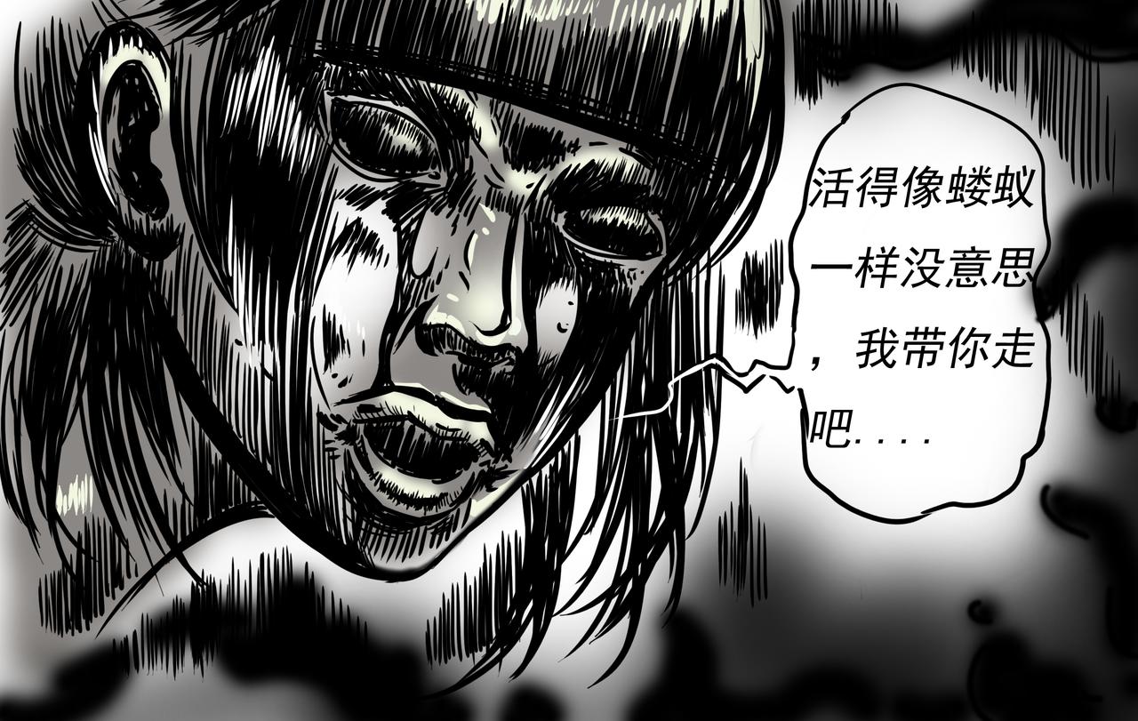🍜元叔講古 第二十章 第16页