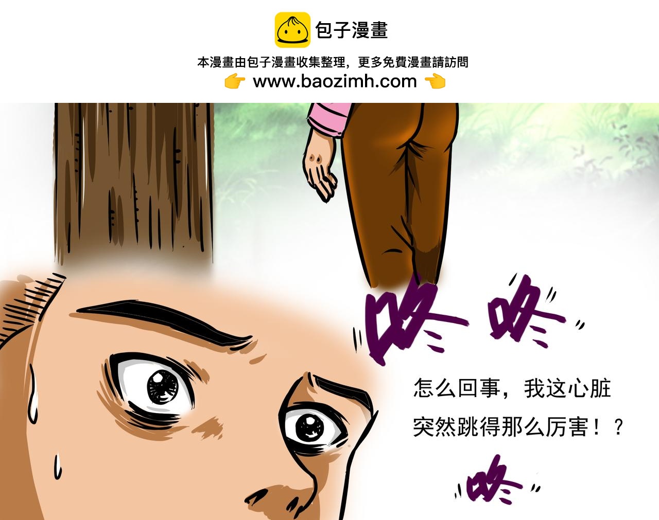 🍜元叔講古 第二十章 第2页