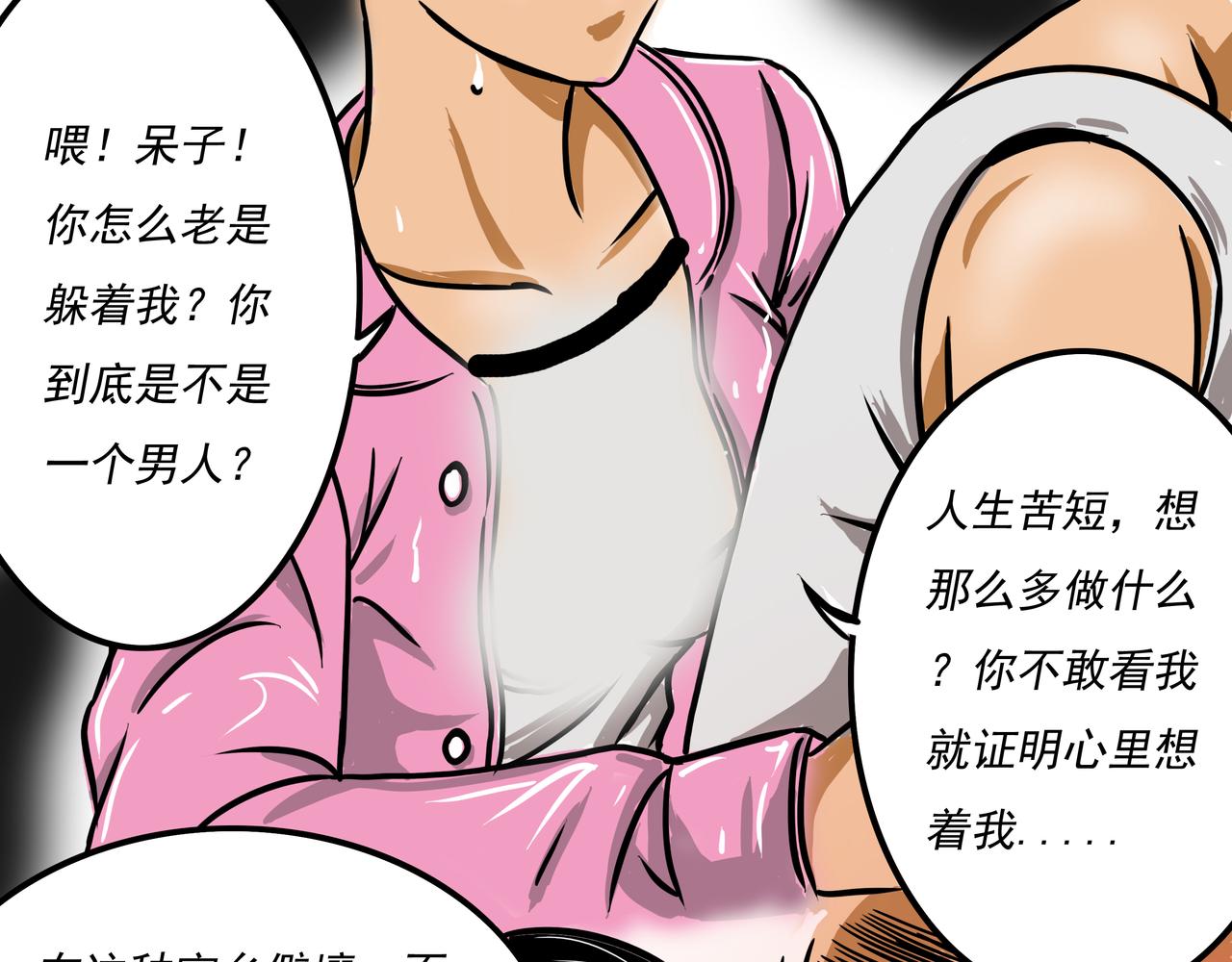 🍜元叔講古 第二十二章 第1页