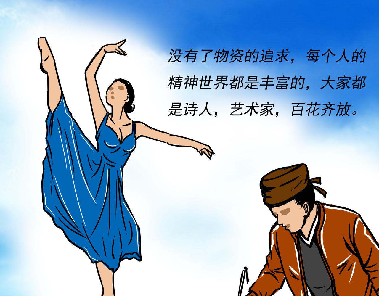 🍜元叔講古 第二十二章 第11页