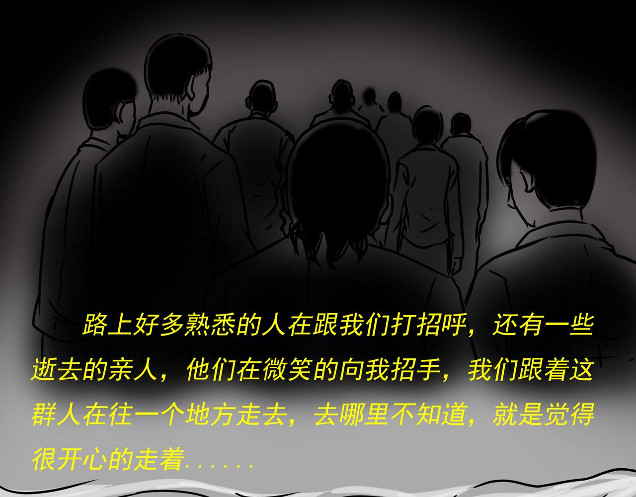 🍜元叔講古 第二十二章 第13页