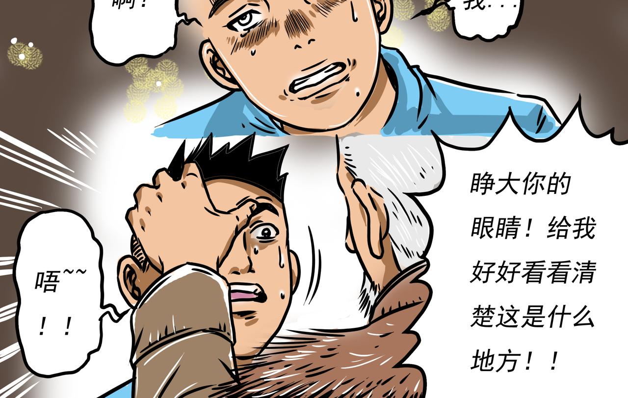 🍜元叔講古 第二十二章 第16页