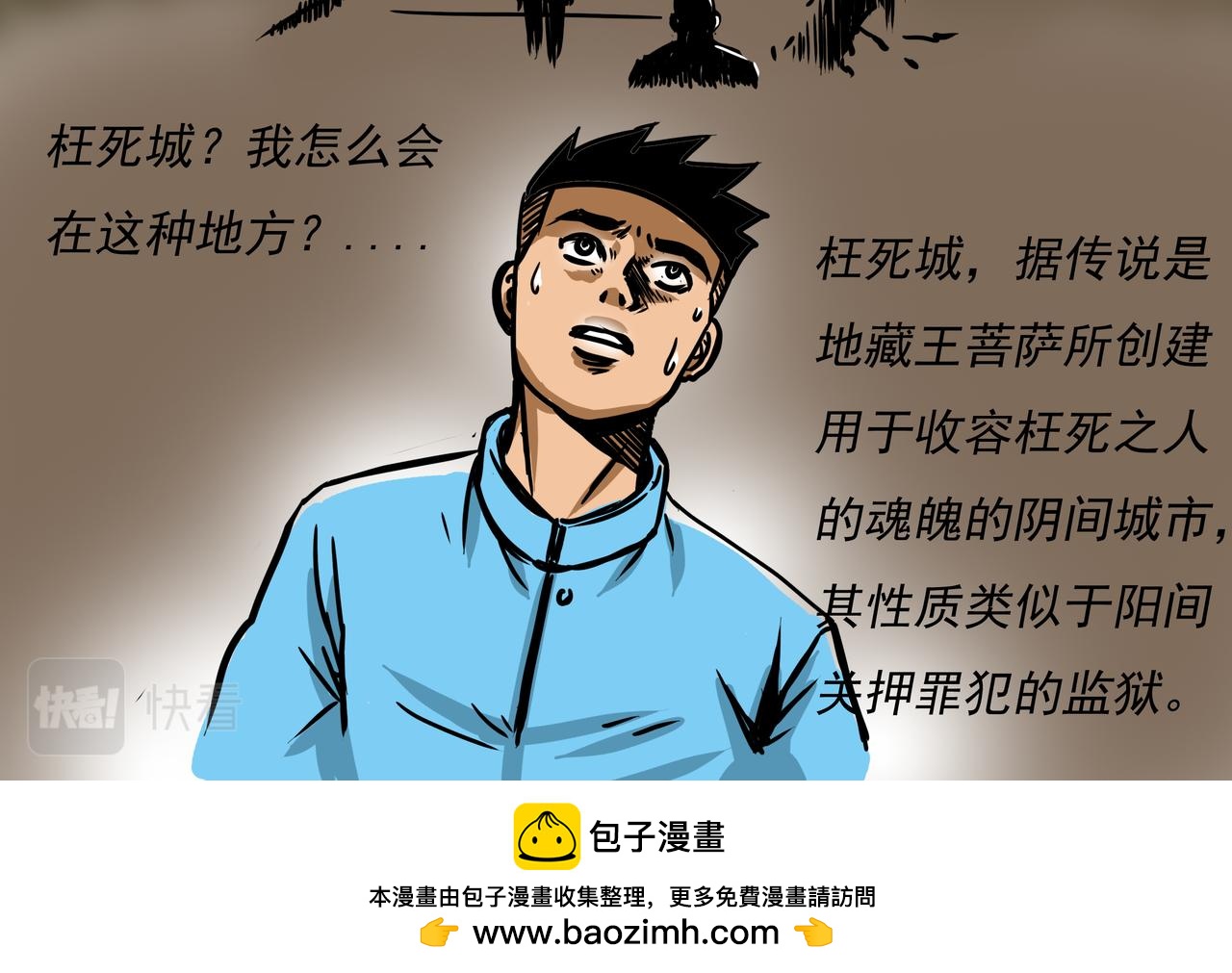 🍜元叔講古 第二十二章 第18页