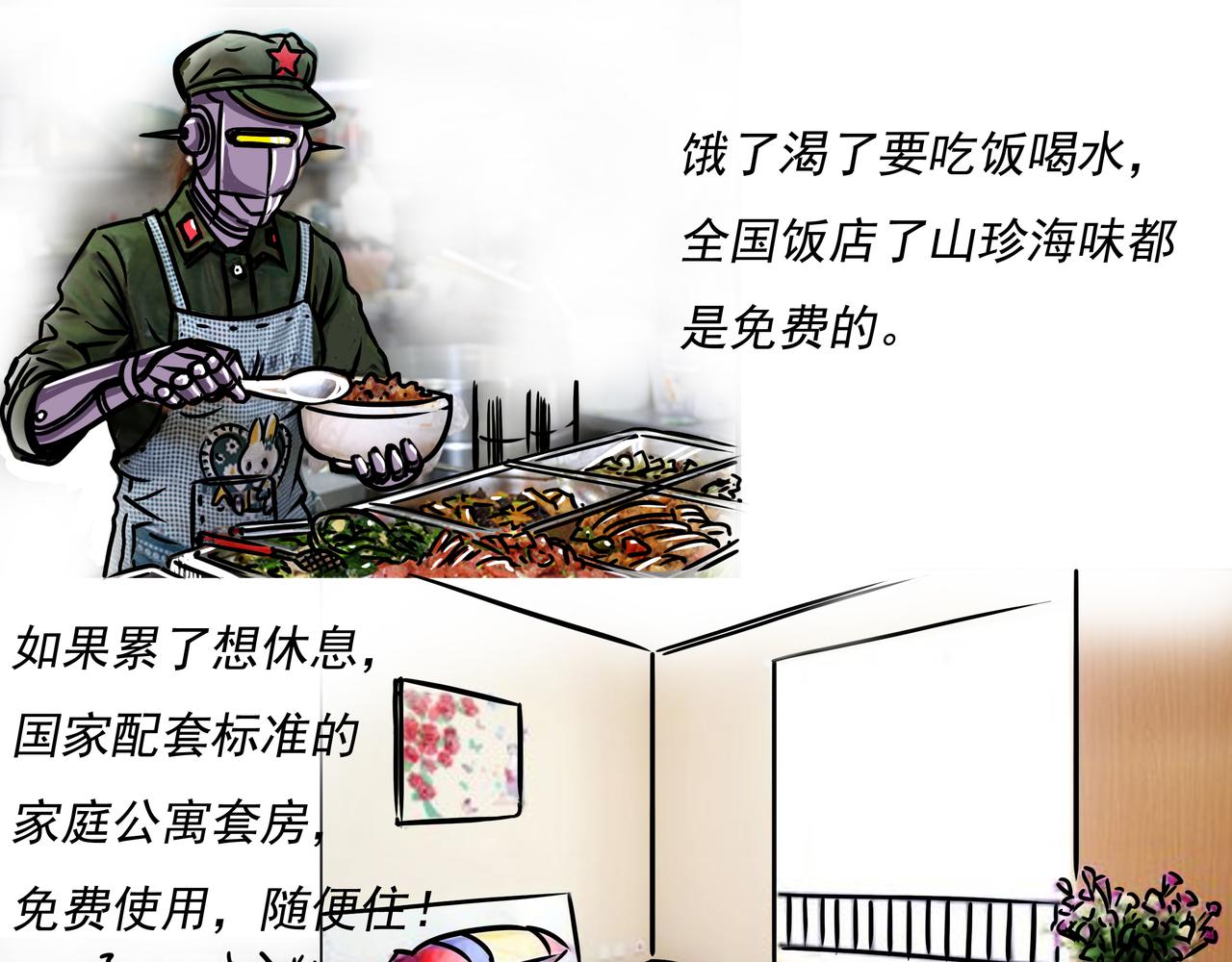 🍜元叔講古 第二十二章 第9页