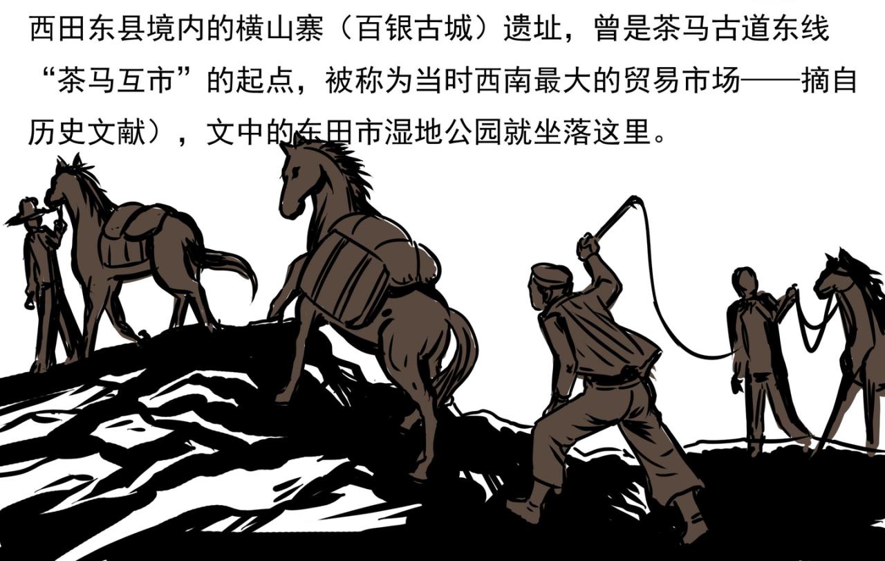 🍜元叔講古 第二十四章 第10页