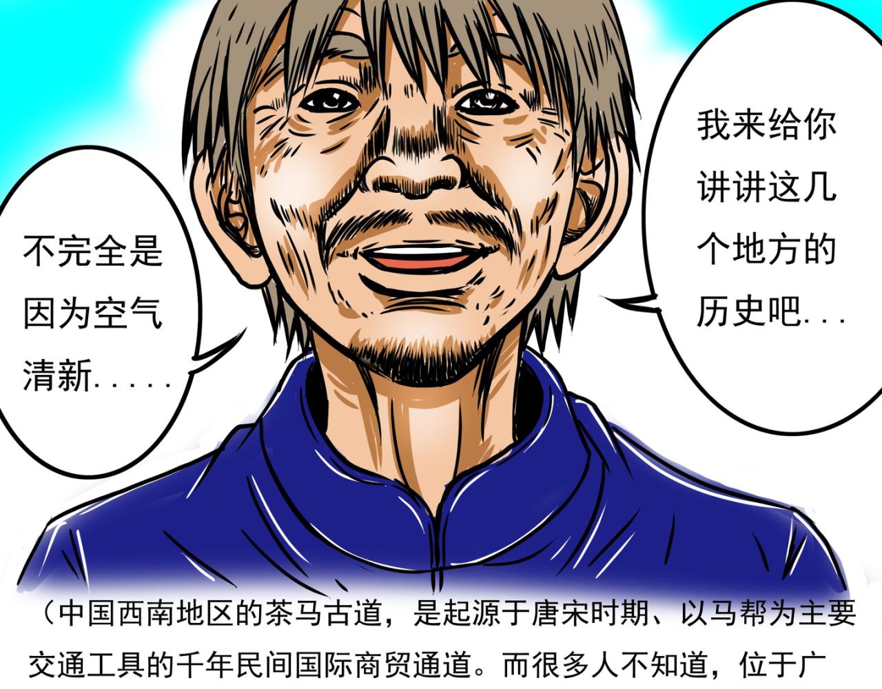 🍜元叔講古 第二十四章 第9页