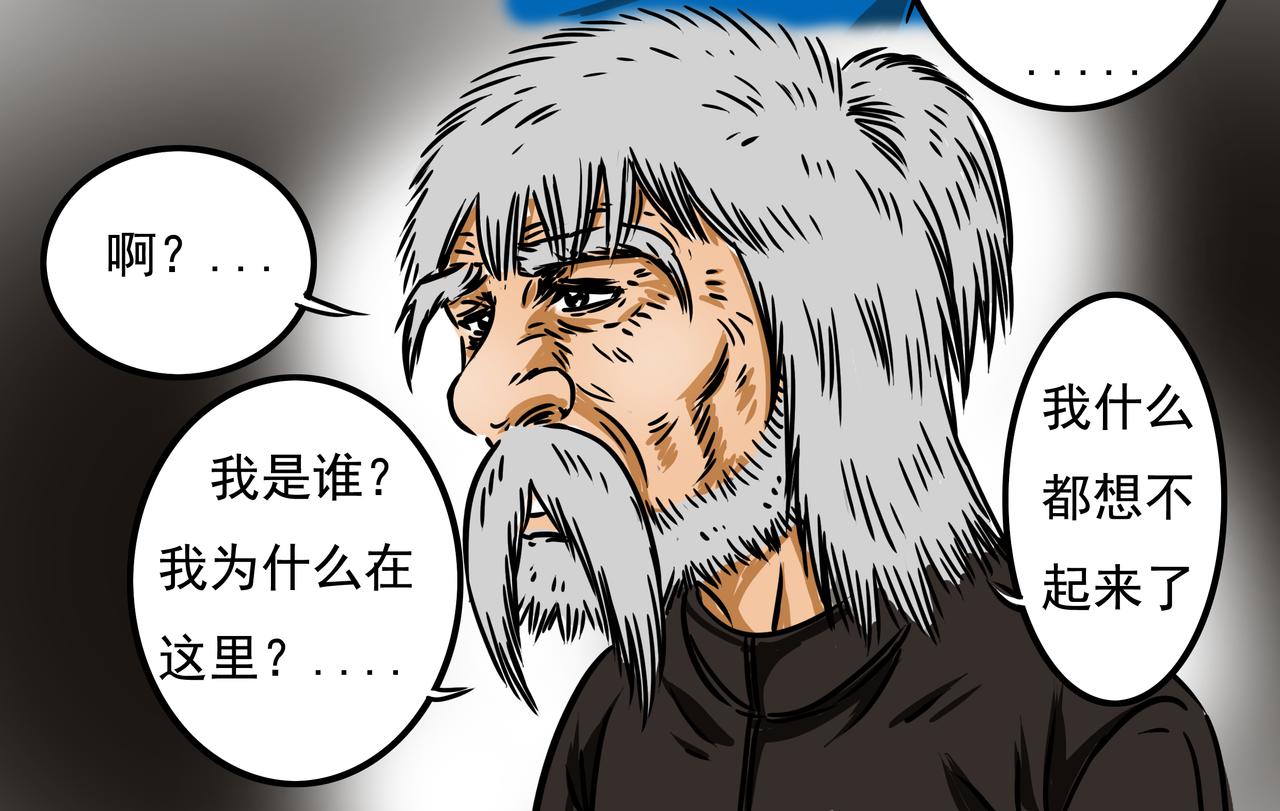🍜元叔講古 第二十六章 第10页
