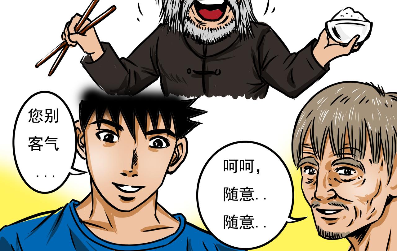 🍜元叔講古 第二十六章 第14页