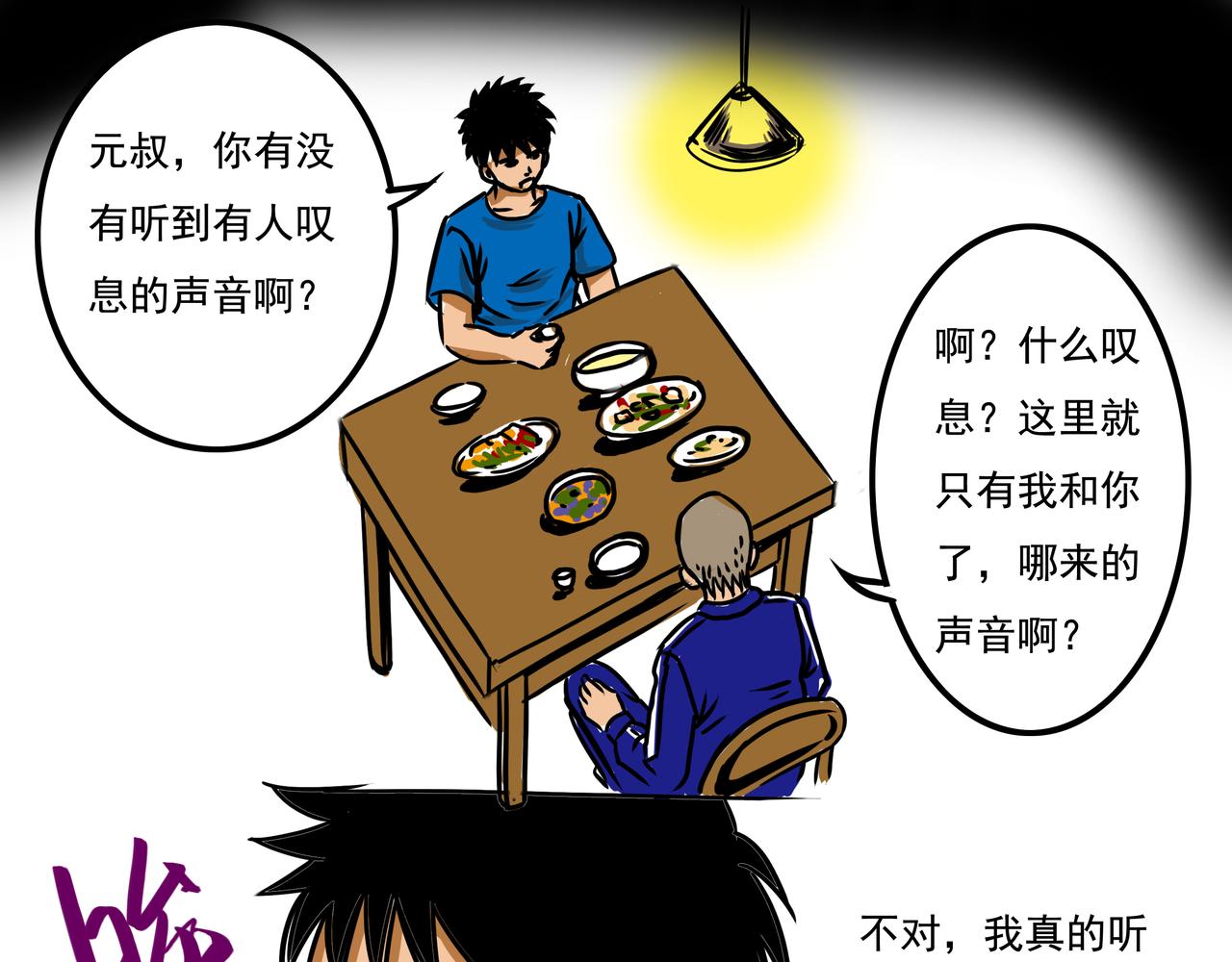 🍜元叔講古 第二十六章 第3页