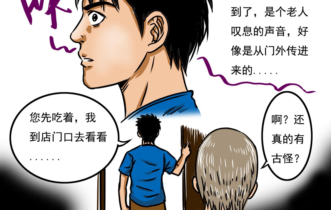 🍜元叔講古 第二十六章 第4页