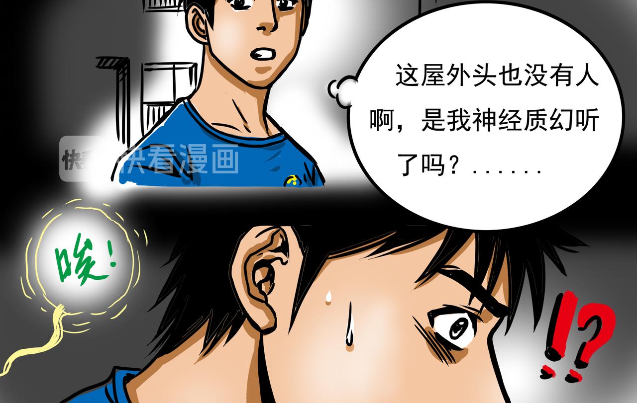 🍜元叔講古 第二十六章 第6页