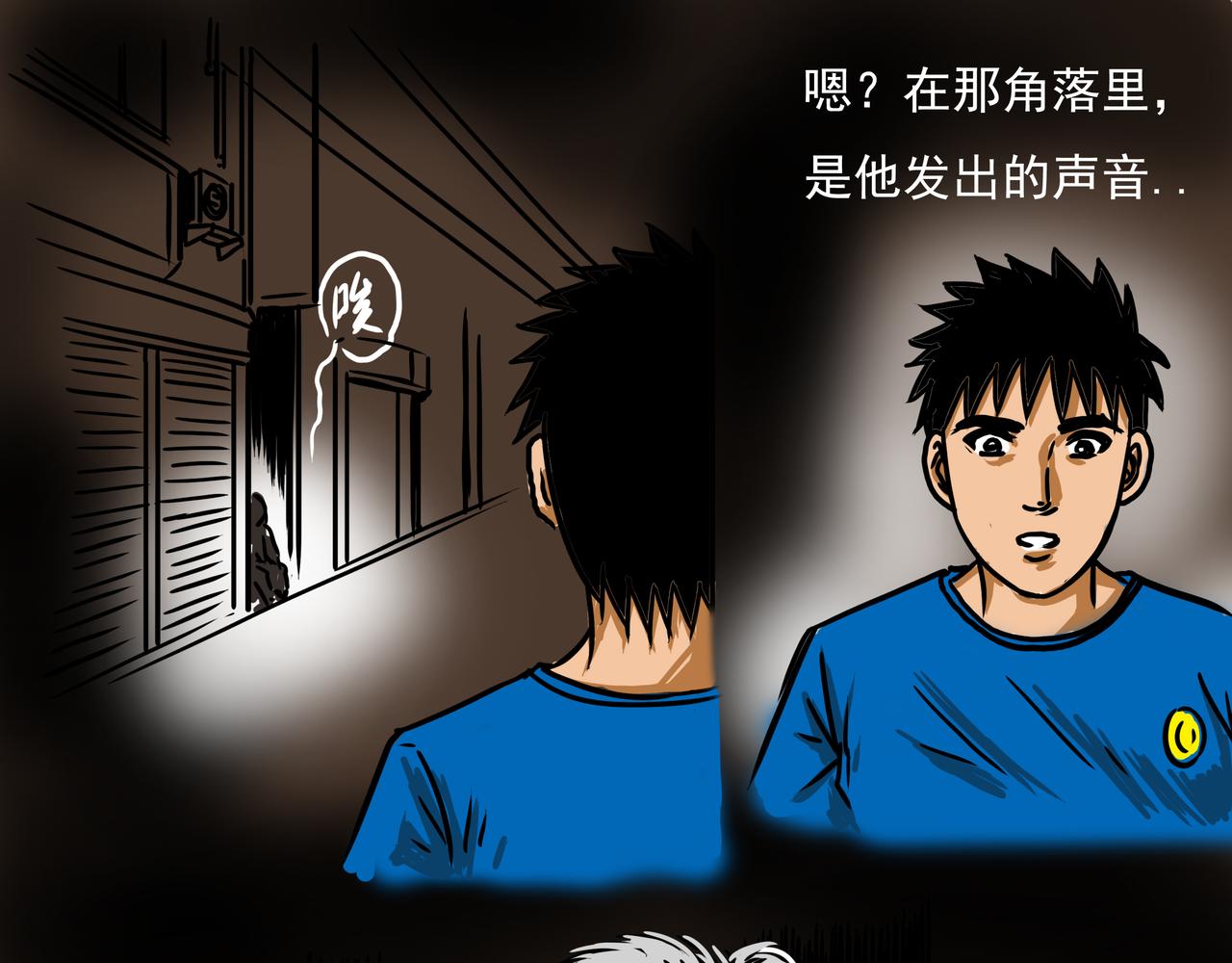 🍜元叔講古 第二十六章 第7页