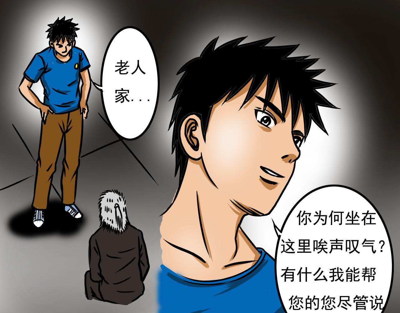 🍜元叔講古 第二十六章 第9页