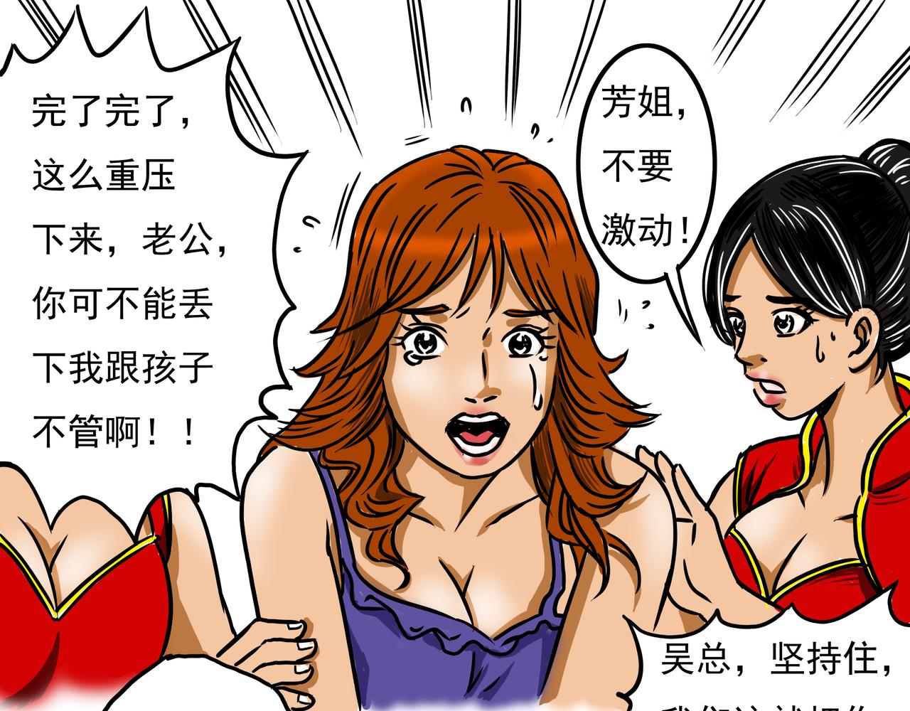 🍜元叔講古 第二十八章 第11页