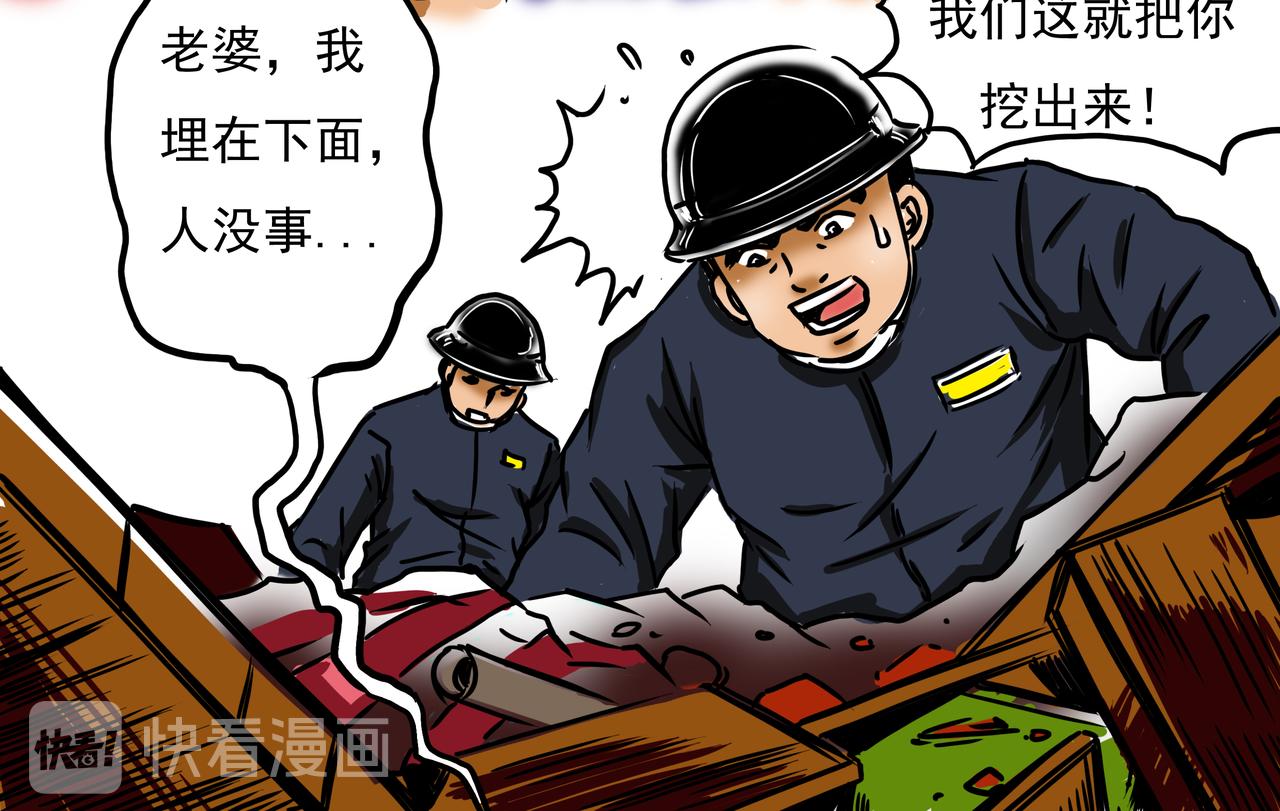 🍜元叔講古 第二十八章 第12页